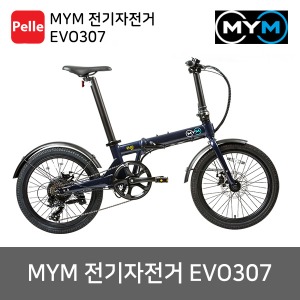 MYM 전기자전거 EVO307 네이비 전기자전거/전기사이클/전동자전거