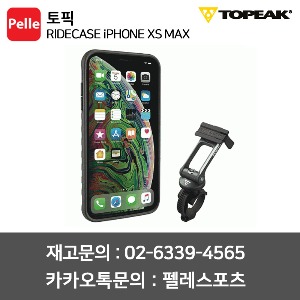 토픽 가방 라이드케이스 RIDECASE iPHONE XS MAX
