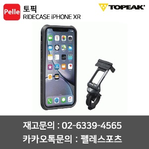 토픽 가방 라이드케이스 RIDECASE iPHONE XR