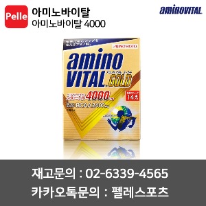 아미노바이탈 4000mg (14포) 아미노산 비타민 에너지보충제