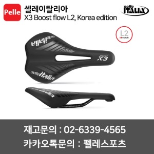 셀레이탈리아 X3 Boost flow L2, Korea edition